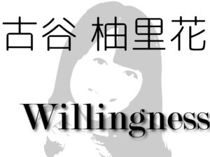 古谷 柚里花-Willingness-/2021年アップアップガールズ（仮）を占ってみた（個別）